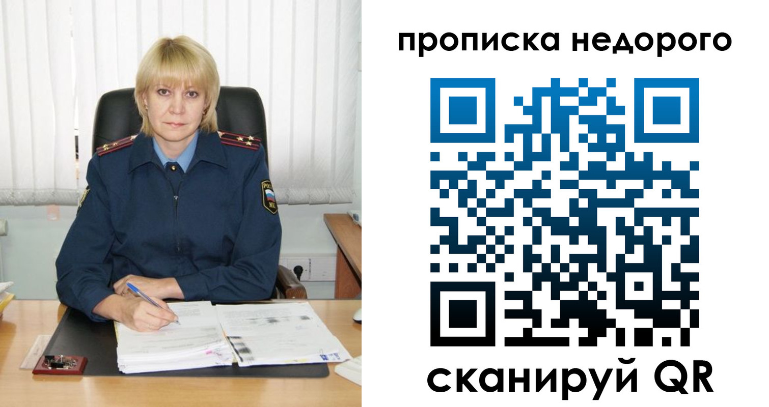 временная регистрация надежно в Тверской области