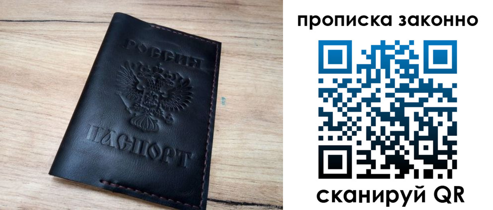 прописка 2025 в Тверской области