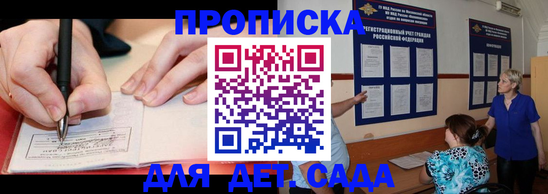 временная прописка в Тверской области