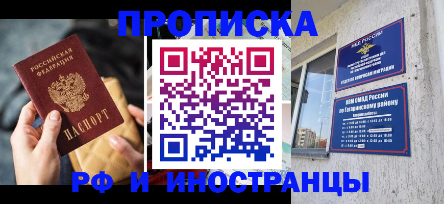 временная регистрация поиск в Тверской области
