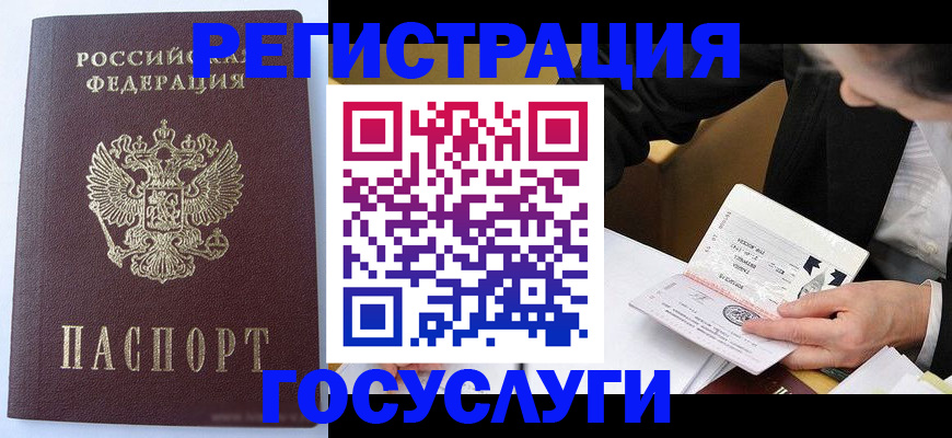 временная регистрация поиск в Тверской области