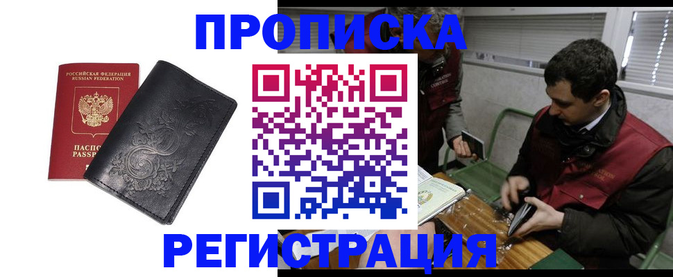 прописка поиск в Тверской области