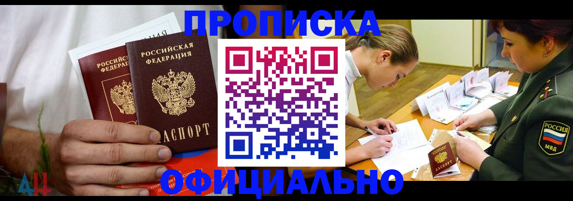 временная прописка в Тверской области