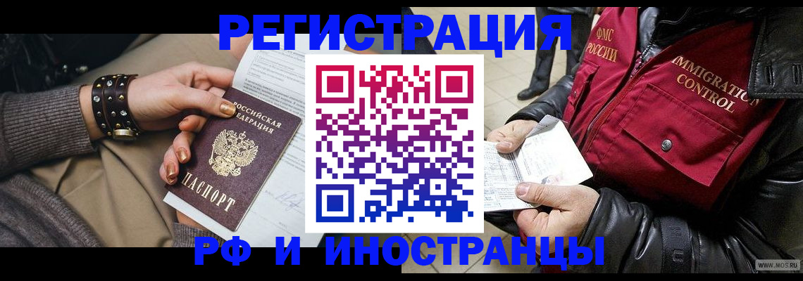 прописка для школы в Тверской области